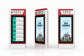 陝西延（yán）安智慧電子站牌發貨案例