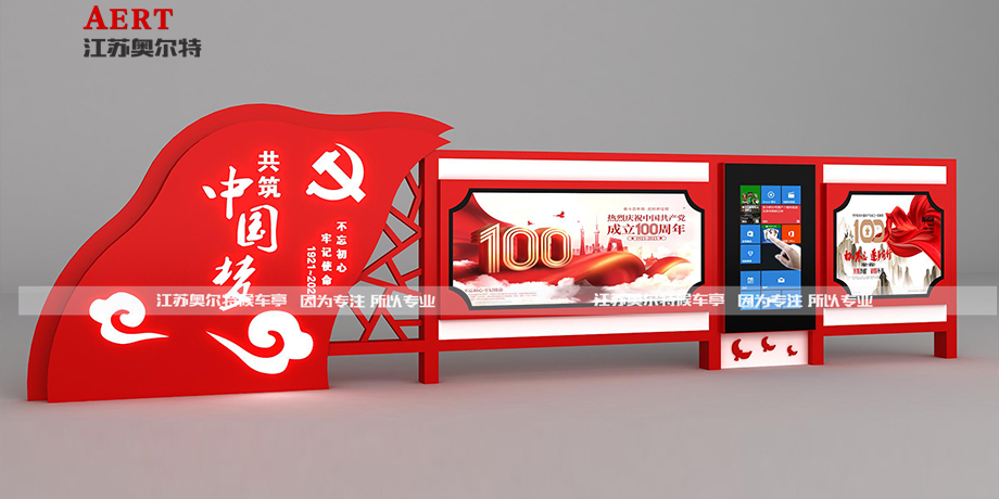 智能閱報欄 宣(xuān)傳欄(lán)